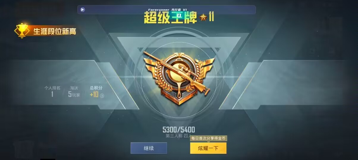 和平精英先行者透视直装 - 手游助手金铲铲之战辅助预览图